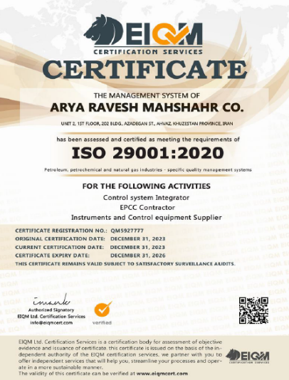 گواهینامه ISO 29001